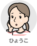 ひょうこ